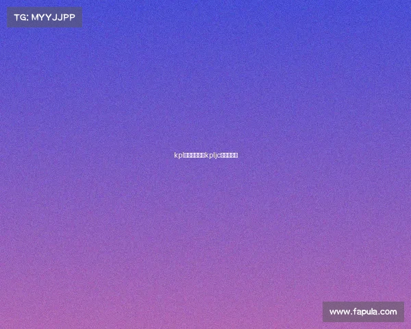 kpl电子竞技赛—kpljc电竞俱乐部